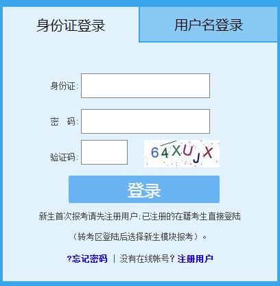 2023年10月福建自考準(zhǔn)考證打印時(shí)間：10月23日9:00起