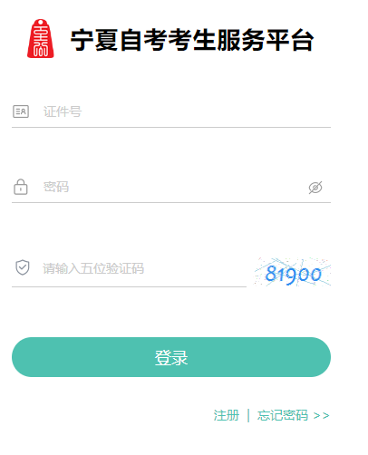 2023年10月寧夏自考準(zhǔn)考證打印時(shí)間為：10月21日起