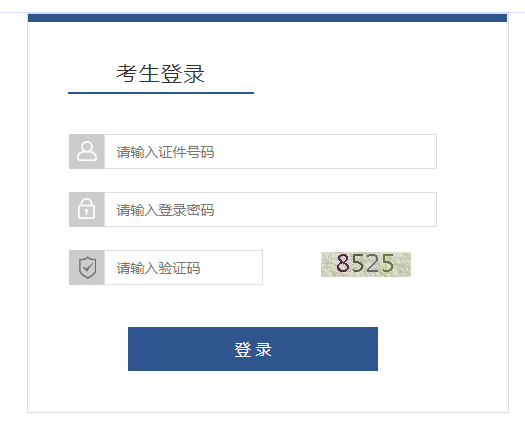 2023年甘肅省成人高考錄取查詢時(shí)間：12月8日18:00起