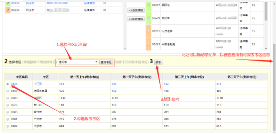 2024年四川省自考注冊報考流程是怎樣的？內(nèi)附詳細流程