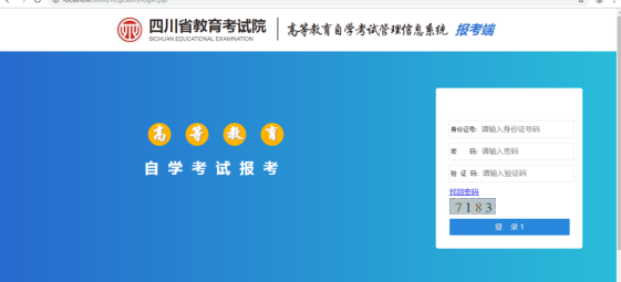 2024年四川省自考注冊報考流程是怎樣的？內(nèi)附詳細流程