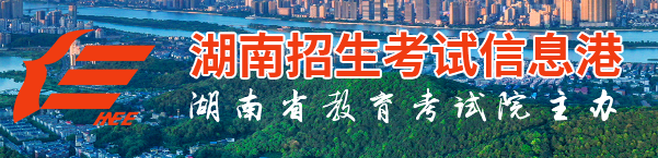 2023年湖南省成人高考錄取查詢時(shí)間：12月起