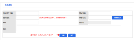 2024年四川省自考注冊報考流程是怎樣的？內(nèi)附詳細流程