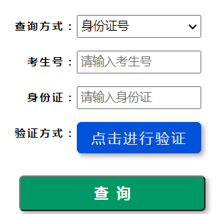 2023年河南成人高考錄取查詢時(shí)間：12月中旬