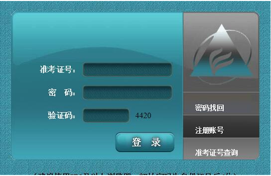 2023年4月安徽省池州市自考準考證打印時間：4月12至14日