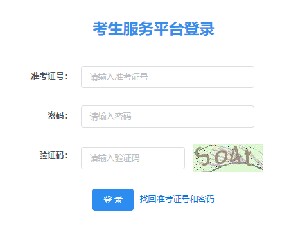  陜西商洛市打印自考準(zhǔn)考證時間為2023年4月6日8:00至4月16日18:00