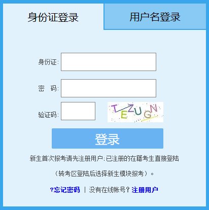 2023年10月山東省自考準考證打印時間：10月18日起