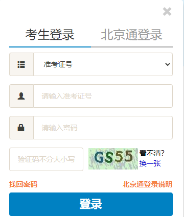 2023年4月北京門頭溝區(qū)自考準考證打印時間：4月10日至考試結束