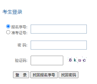 2023年4月貴州六盤水市自考準(zhǔn)考證打?。?月10日14時起至4月14日