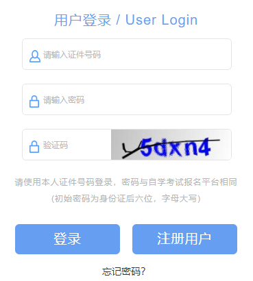 2024年4月上海市自考準(zhǔn)考證打印時(shí)間：4月7日9:00起（參考2023年）