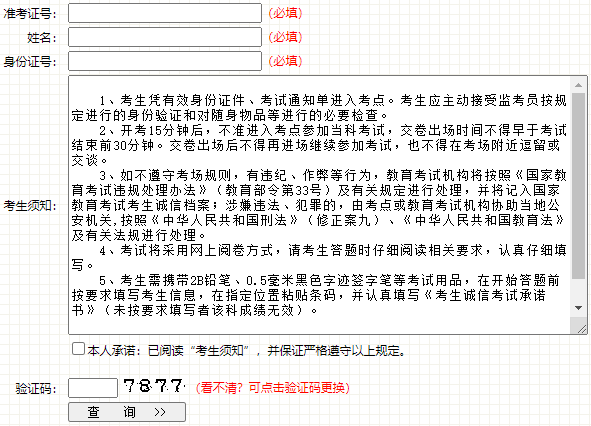 2023年4月吉林省四平市自考準(zhǔn)考證打印時(shí)間為：4月8日起