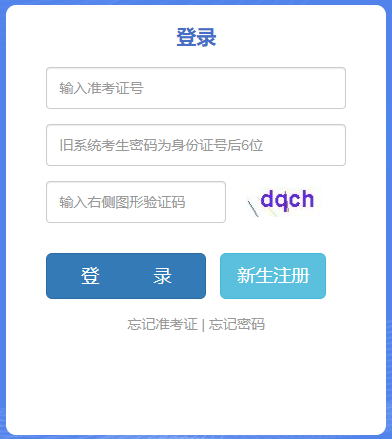 2023年4月云南省昭通市自考準(zhǔn)考證打印時(shí)間：4月11日9:00起