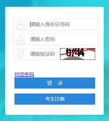 2023年4月四川省阿壩藏族羌族自治州自考準(zhǔn)考證打印時(shí)間：4月10日9:00至4月16日14:45