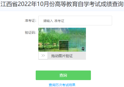 2023年4月江西省贛州市自考成績查詢時間：5月23日起