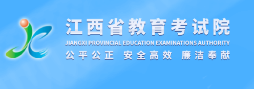 2023年江西省成人高考報名官網(wǎng)