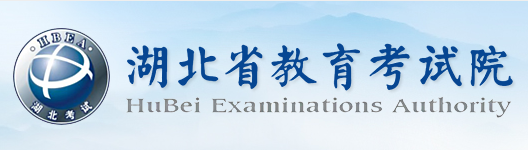 2023年湖北省成人高考報(bào)名官網(wǎng)