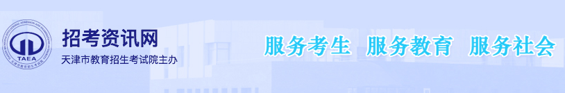 2023年天津市成人高考報名官網(wǎng)