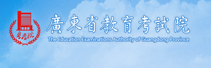 2023年廣東成人高考報(bào)名費(fèi)用