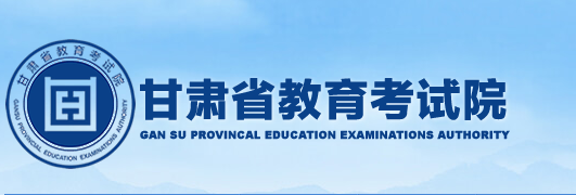 2023年甘肅省成人高考報(bào)名費(fèi)用