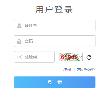 青海省2023年成人高考報(bào)名流程