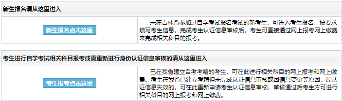 2023年10月吉林省自考打印準(zhǔn)考證時(shí)間：10月21日起