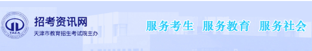 2023年天津?qū)幒訁^(qū)成人高考報(bào)考時間：8月25日9:00至8月28日24:00