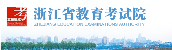 2023年浙江省成人高考報(bào)考入口