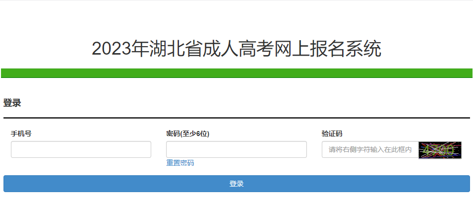 2023年湖北省成考準考證打印時間：10月13日至10月22日