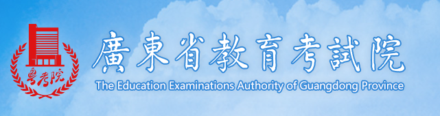 2023年廣東省成人高考報(bào)名流程