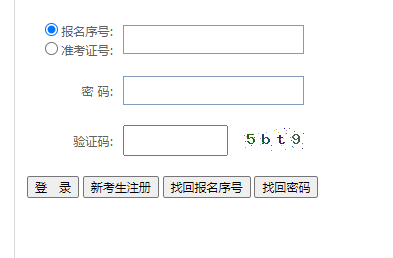 2024年4月貴州省自考報名入口已開通