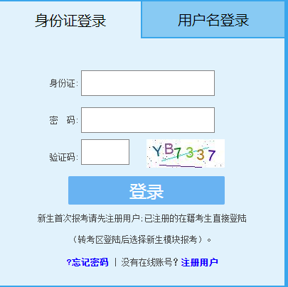 2024上半年福建自考報名時間：2月19日至2月29日