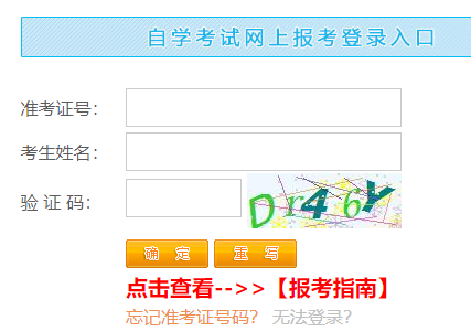 江西省2024年下半年自考準(zhǔn)考證打印時(shí)間：10月18日起