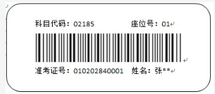 2024年下半年高等教育自學(xué)考試考前特別提醒