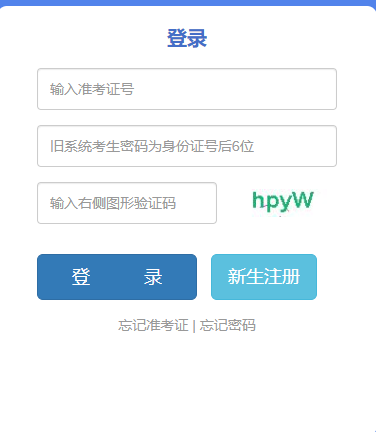 云南省2024年下半年自考準(zhǔn)考證打印時(shí)間：10月22日9:00起