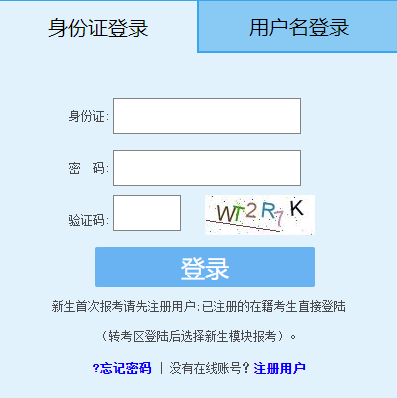 福建省2024年10月自考準(zhǔn)考證打印時(shí)間：10月21日9:00起?