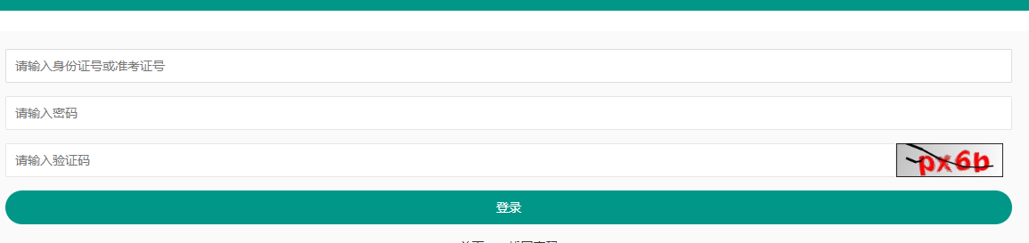 重慶市2024年10月自考準(zhǔn)考證打印時(shí)間：10月21日起（參考2023年）