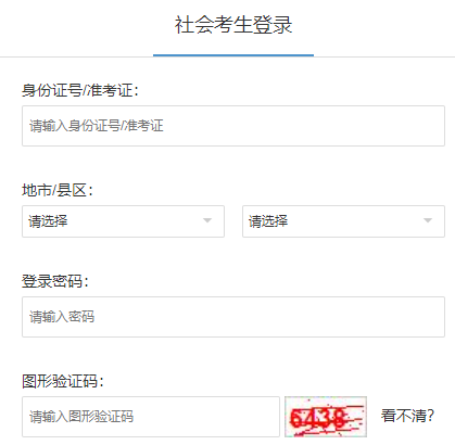 浙江省2024年10月自考成績查詢時(shí)間：11月21日14:00起