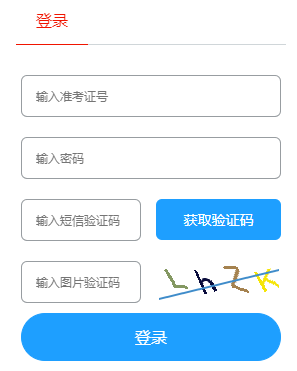 山東省2024年10月自考成績(jī)查詢時(shí)間：11月18日12：00起