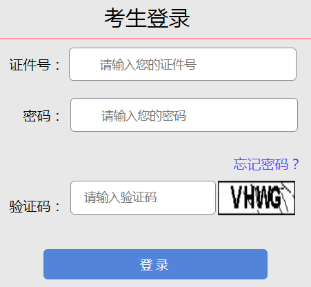 2024年山西省成考成績查詢時(shí)間為：11月20日起