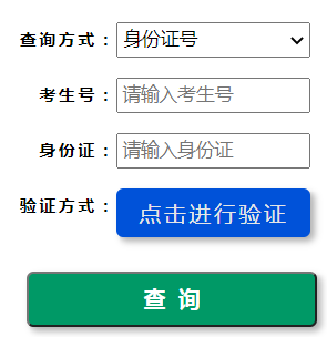 2024年河南省成考成績查詢時(shí)間為：11月20日起