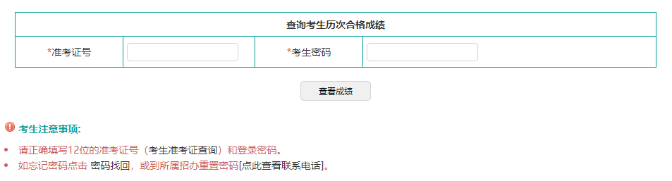 遼寧省2024年10月自考成績(jī)查詢時(shí)間：11月23日起