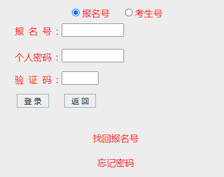 2024年廣東省成考成績(jī)查詢(xún)時(shí)間為：11月22日16:00起