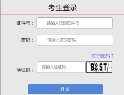 2024年山西省成人高考征集志愿填報時間為：12月4日起