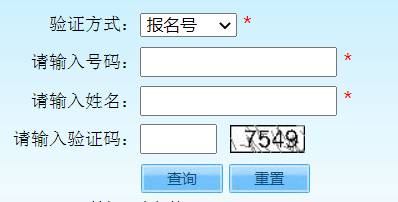 2024年北京市成人高考征集志愿填報時間為：12月5日起