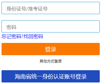 2025年4月?海南省自考報(bào)名條件