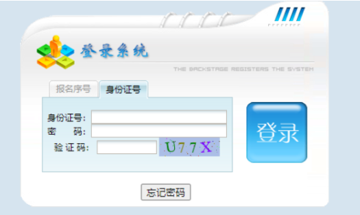 2024年江西省成人高考征集志愿填報(bào)時(shí)間為：2024年12月7日9:00至15:00