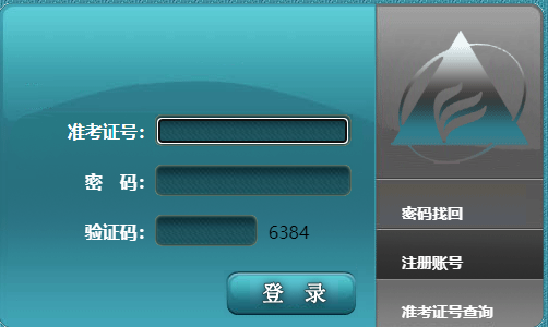 2024年4月安徽省阜陽市自考報名時間：3月1日9:00至3月5日17:00