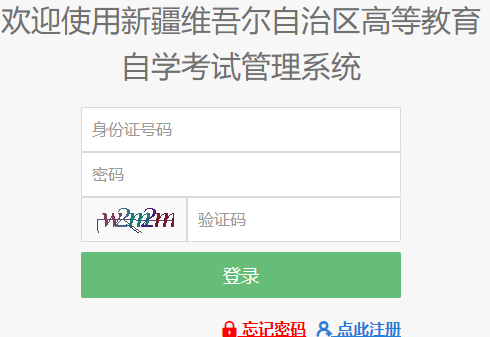 2024年4月新疆自學(xué)考試準(zhǔn)考證打印時(shí)間為：4月6日起