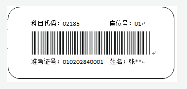 山西省2024年高等教育自學(xué)考試考生答題注意事項(xiàng)