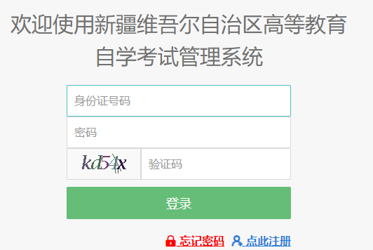 2024年10月新疆伊犁哈薩克自治州自考報(bào)名時(shí)間：9月2日12:00至6日18:00